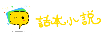 下笔成章网